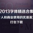 word免费版电脑版当易网